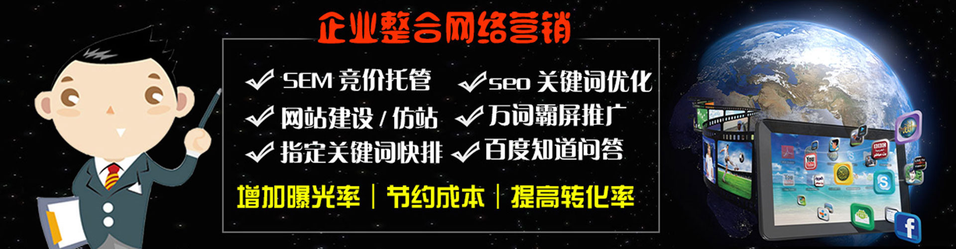 阿合奇百度广告竞价