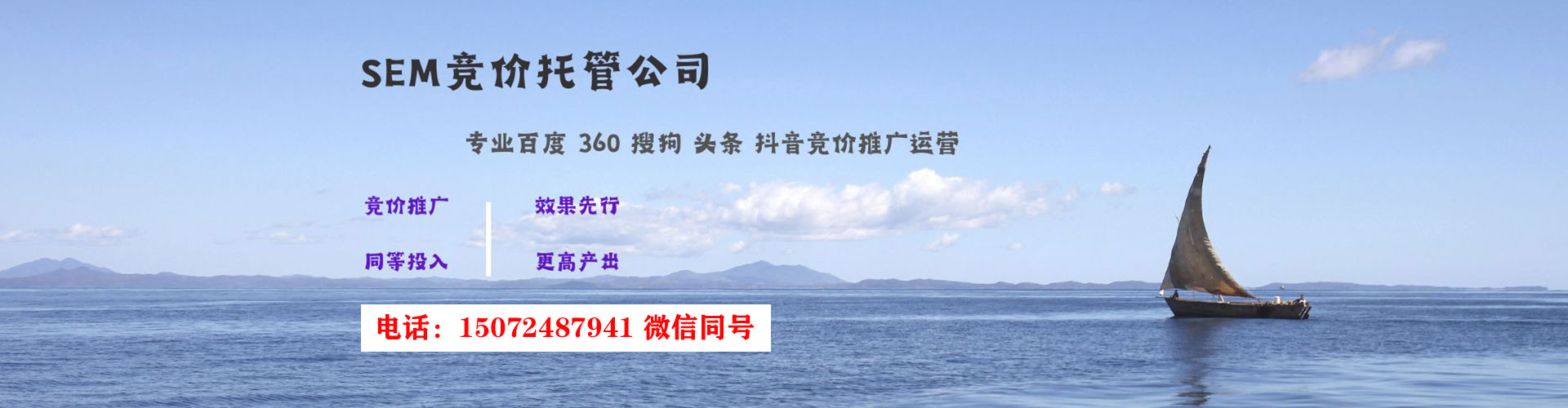阿合奇sem外包